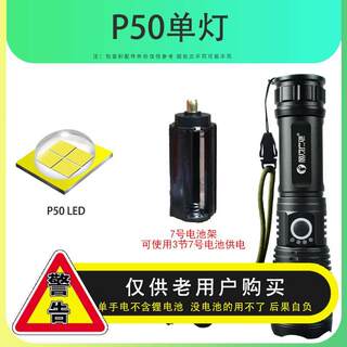 正品889白激光强光手电筒P50 led移动电源TYPEC充电变焦M30远射大