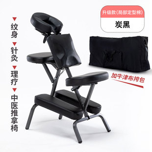 正品 中医推拿椅刮痧椅刺青凳理疗收纳椅 按摩椅便携式 纹身椅折叠式