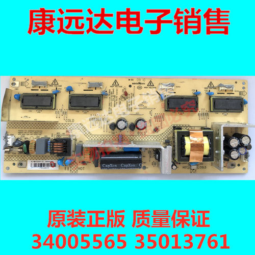 原装康佳 LC26HS60B 电源板 34005565 35013761 KIP072U04-01