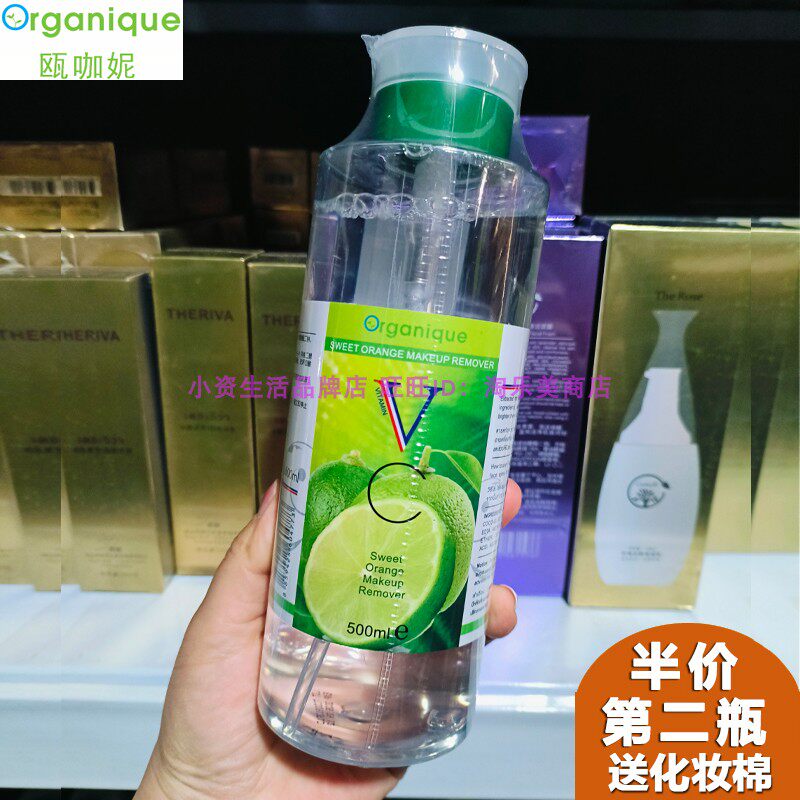 泰国瓯咖妮维生素C卸妆水VC卸妆液油净透温和深层清洁面部眼唇脸
