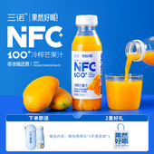 三诺果然好喝NFC冷萃鲜榨100%芒果汁非浓缩还原0添加300ml 15瓶
