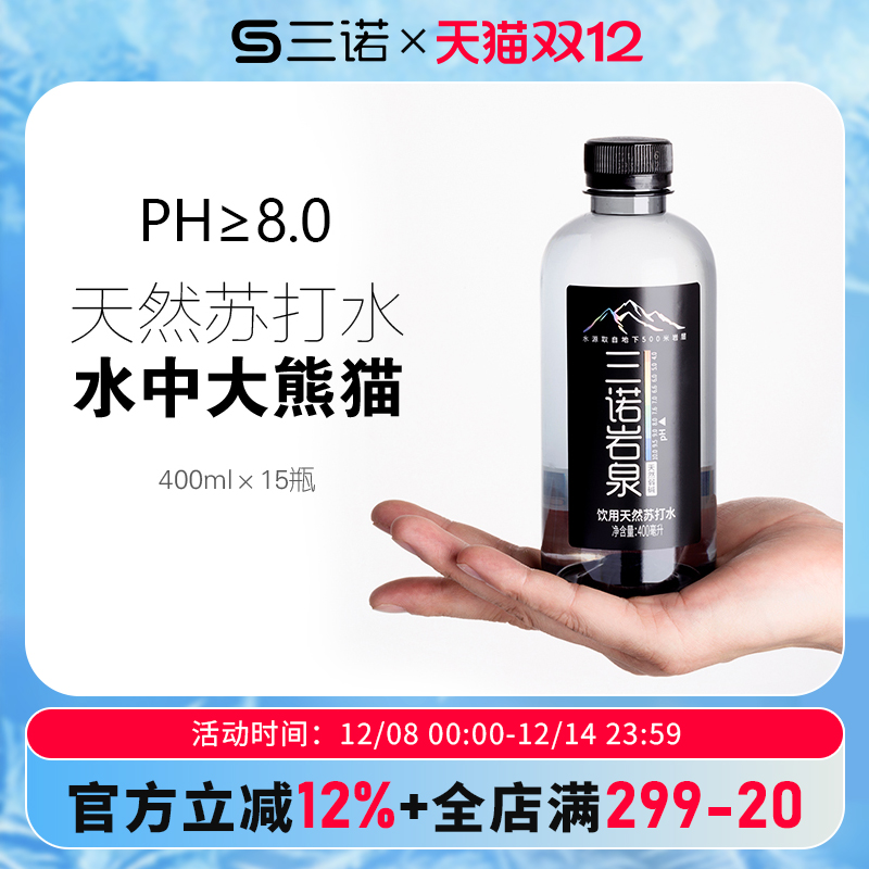 天然苏打水三诺0添加深层岩泉