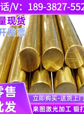 C19400铁青铜QFe2.5-0.1铜合金管C360黄铜板C18700铅青铜QAL9-4棒