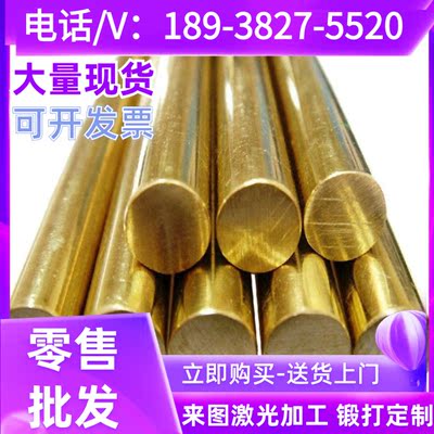 C19400铁青铜QFe2.5-0.1铜合金管C360黄铜板C18700铅青铜QAL9-4棒