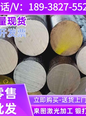 37SiMn2MoV合金钢34CrNiMo6圆棒SACM645钢板35CrMoV圆棒Cr4W2MoV