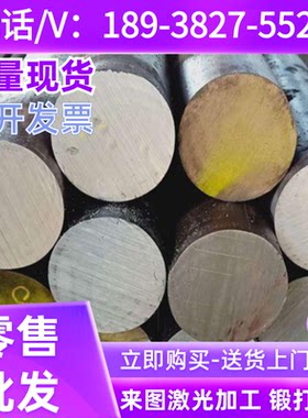 37SiMn2MoV合金钢34CrNiMo6圆棒SACM645钢板35CrMoV圆棒Cr4W2MoV