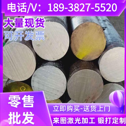 37SiMn2MoV合金钢34CrNiMo6圆棒SACM645钢板35CrMoV圆棒Cr4W2MoV