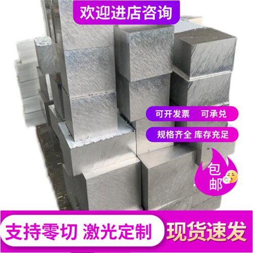 铝棒7072 铝锭7475铝板 7A03 铝合金7005 中厚簿板 7A09 7049铝锭