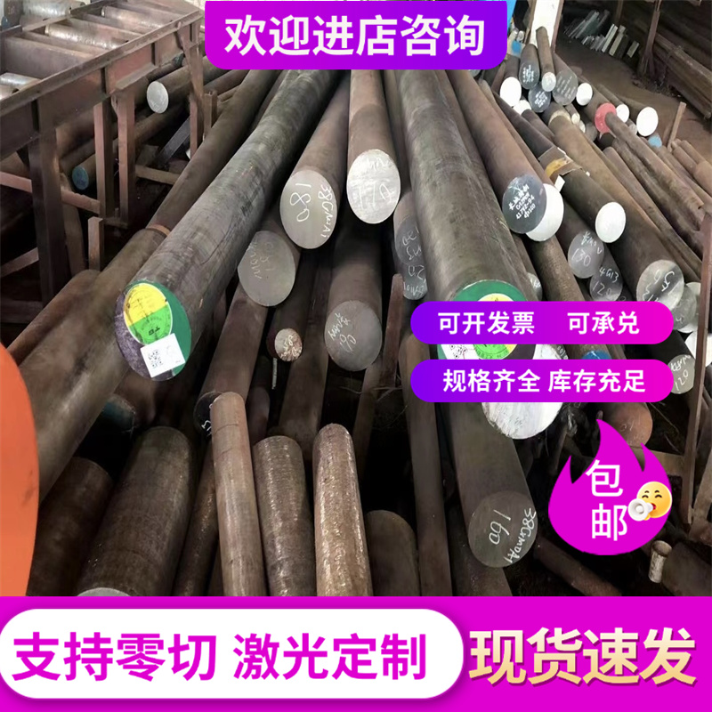 合金钢SCr440H SCM415H SCM418H SCM420H SCM425H圆钢 钢板