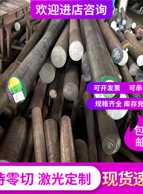 合金钢SCr440H SCM415H SCM418H SCM420H SCM425H圆钢 钢板