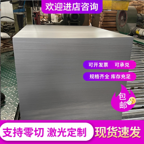 A3圆钢Q355B板料Q345D光板65/16MN板材Q235B精板加工CR12MOV薄板