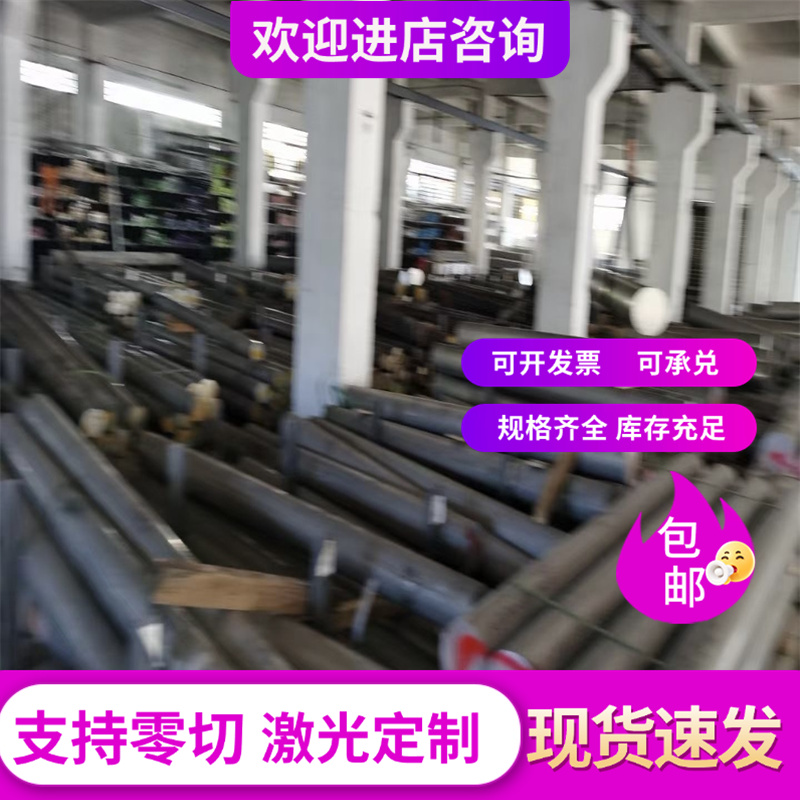 1.722合金结构钢37CrNi3圆棒12Cr2Ni4方钢38MB5中厚薄板 规格齐全
