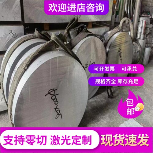 7A04-T651铝板7A09铝合金 2A12-T351铝块 LY12铝棒 2024-T351铝板