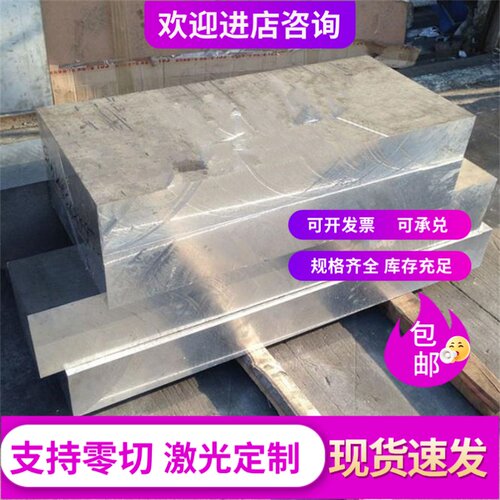 零切铝合金板6063 5754 2024 5056 LY12 7050 铝板铝棒水切割加工