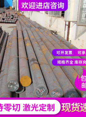 13CrMo4-4 13CrMo4-5 1.7335圆棒24CrMo5 16CrMo4 1.7242模具钢板