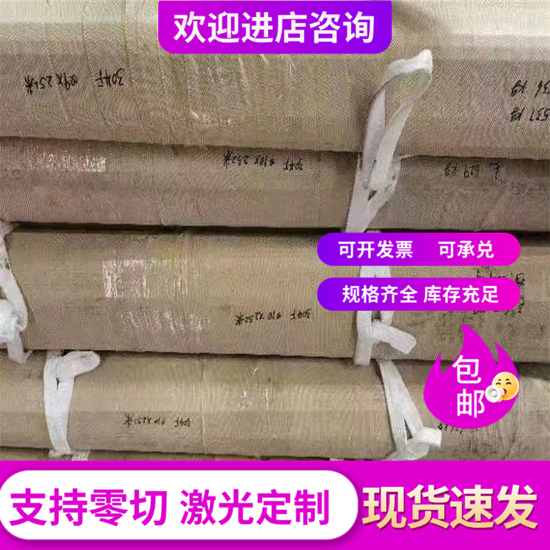 1.3501 轴承钢 20MnCrMo4-2 钢棒 17MnCr5 钢板 48CrMo4 冷拉圆钢