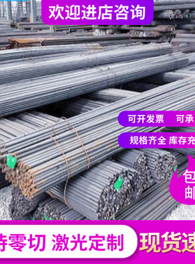 30cr2ni2mo合金钢SS2143 SS1450冷拉圆钢45Cr1MoV 38CrSi钢板