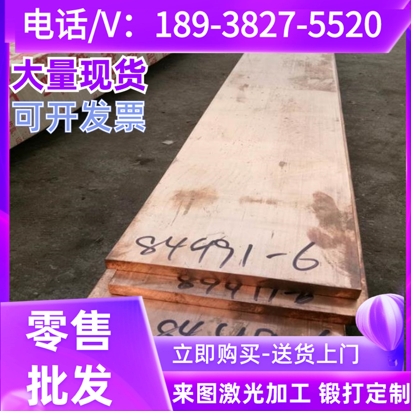 QAL7铝青铜板C63000铜合金CuAL10Fe3棒料 铜板料QAl9-4铜板 铜棒