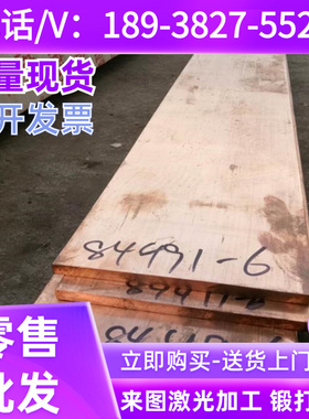 QAL7铝青铜板C63000铜合金CuAL10Fe3棒料 铜板料QAl9-4铜板 铜棒