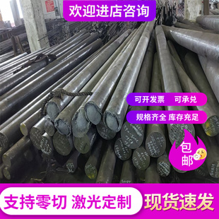 现货35cr2ni4mov合金钢gcr15 30CrNi3MoV板材20Ni4MoA 35SiMn圆棒