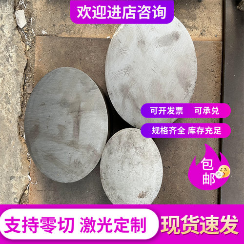 钢板 31CrMoV9 34CrNiMo 8620H 4340 4140合金钢 圆棒 30CrNiMo8