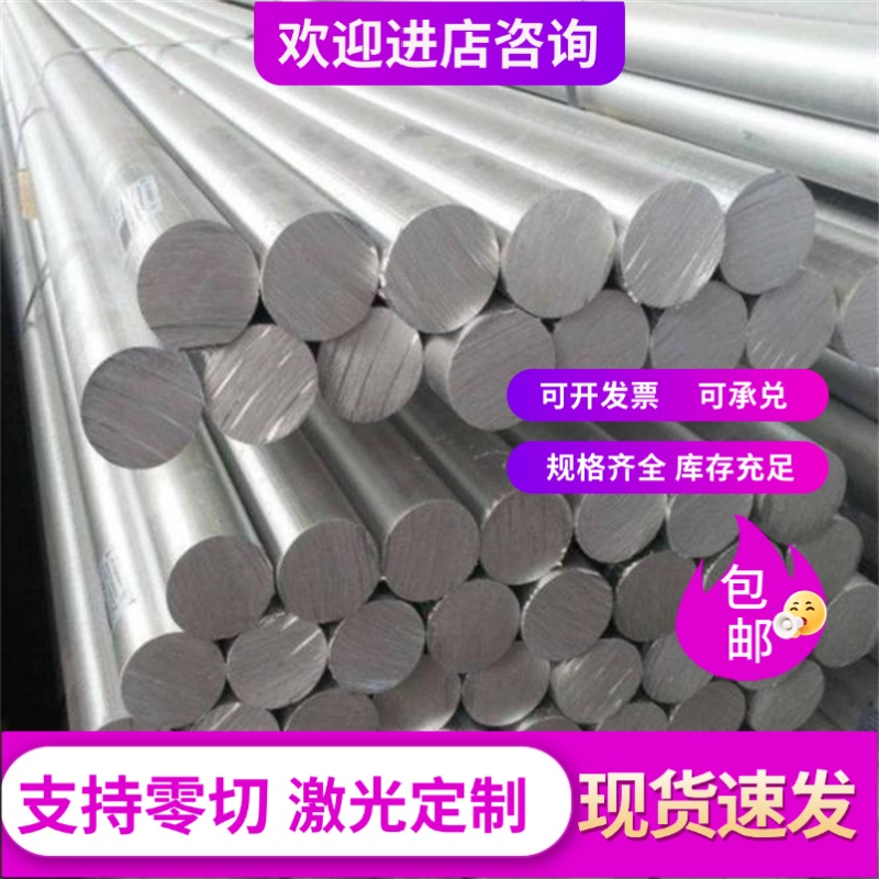 3103 3004 3003-H111 H22 H19 H34 H26 H36 H32 H38铝板铝棒 卷带