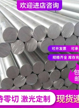 3103 3004 3003-H111 H22 H19 H34 H26 H36 H32 H38铝板铝棒 卷带