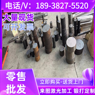 板材 模具 9CR2MO 5CRNIMO 3CR2NIMO 5crnimo 圆棒 5CRMNMO 棒材