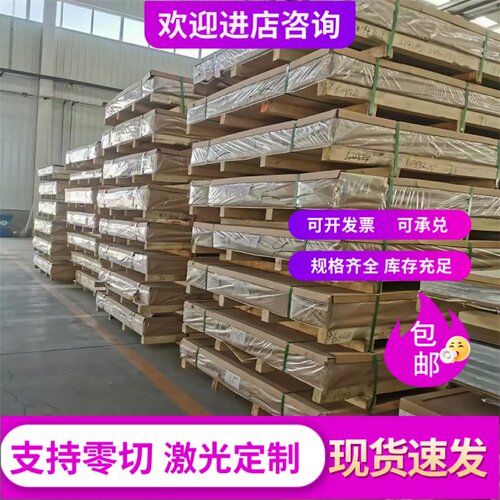 铝板切割加工1060铝板6061铝板5052铝板零切铝合金板加工定制铝板