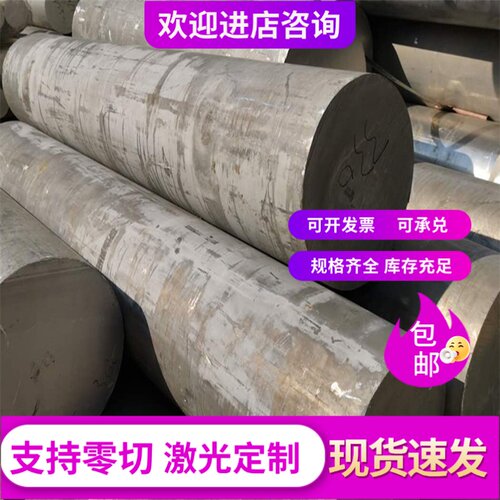 零切铝合金铝棒 铝板 ADC3 ADC5 ADC6 4032 adc12 可零切50-300