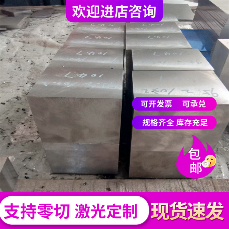 45CrNiMoVA合金结构钢40CrNiMoA实心棒25Cr2Ni4WA圆钢18Cr2Ni4WA