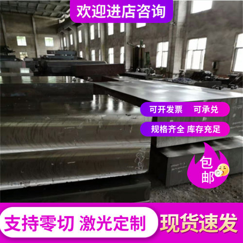 合金钢9Cr2Mo圆棒30CrMnTi 16MnCr5 板材 65Mn弹簧钢30CrMnSi钢板