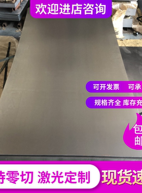 34crnimo3圆40crni2si2mov 86CRMOV7 9CRSI 9CR2MO 60crmnmoV钢板