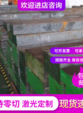 20cr2ni4A圆钢 1.5752 18crnimo7-6 30crnimo8 17crnimo6圆棒板材