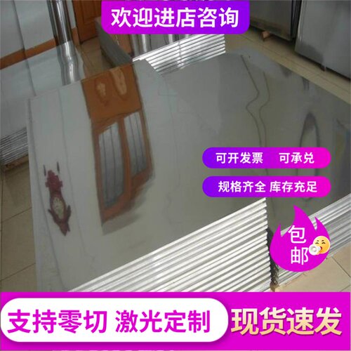 AL3003铝板 A3003铝合金 AL3003铝棒 3001铝板 3010铝合金板