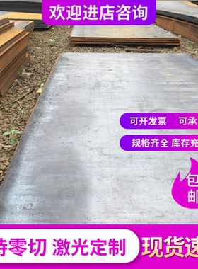 A516GR70N 美标容器钢板A515GR60 A573GR70 A633 CCSA36 A572GR50