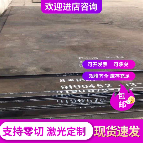 冷轧板A3 45# 中厚板65MN 16Mn热轧板20# 10#钢板DC04可零切