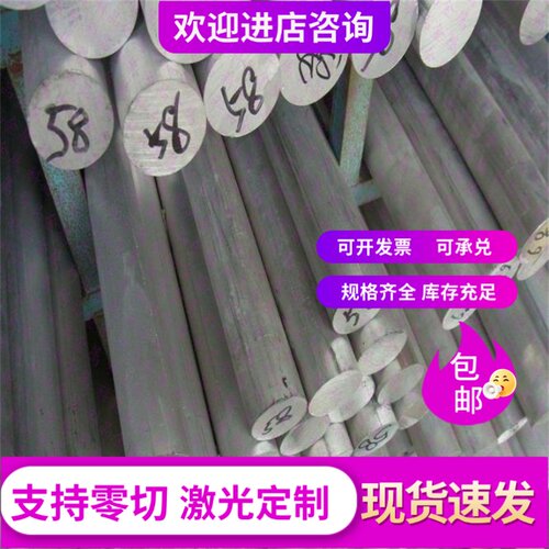 现货LY12M铝合金2A12T4铝棒6063T6铝管A6061P铝板5052-H36