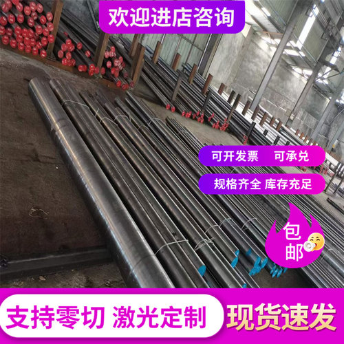 AISI4340 4140 4130 40CrNi2Mo SCM440合金结构钢 圆钢钢板 调质