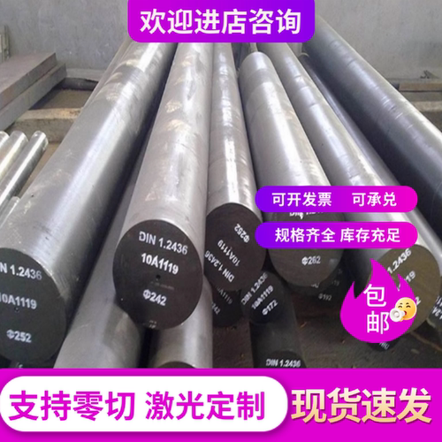 现货30CrNi4MoA 40NiCrMo7合金钢30CND8 35Ni4Cr2MoA圆棒E35NCD16