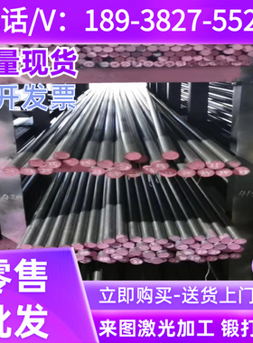 4340 4140 4130 板材45CrNiMoA圆棒20CrNiMo 8620H合金钢圆钢