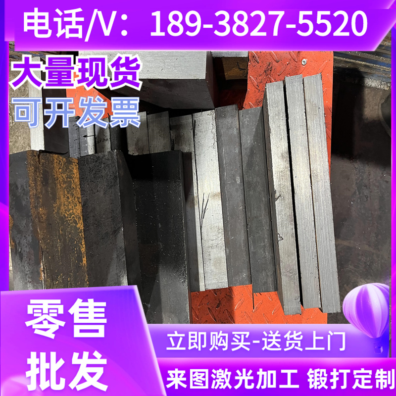 4340 4140 4130合金钢 40CrNiMoA板材 20CrNiMo圆棒 8620H圆钢