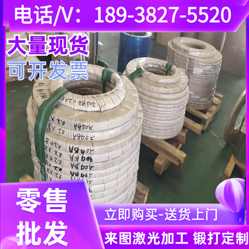 宝钢 SCGA590DU汽车板 AG610L酸洗钢板 S30408深拉伸冷轧板 零切