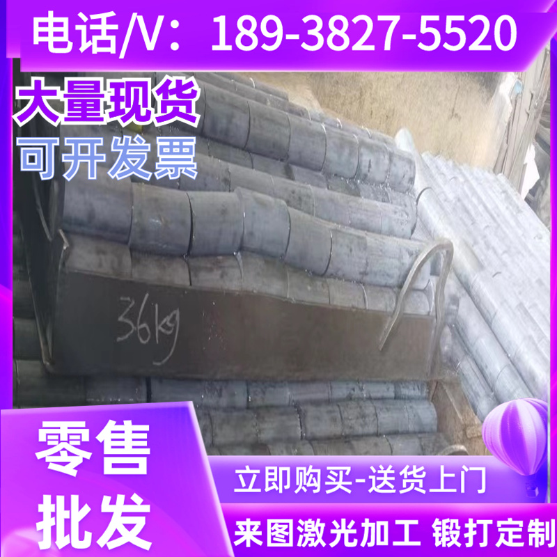 40Cr 42CrMo板材Gcr15轴承钢16MnCr5 20CrMnTi 38CrMoAl钢板零切