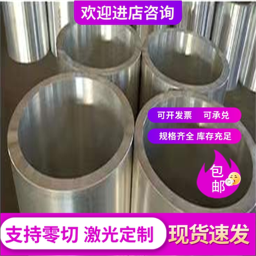 LD30-CS LD31-CS LC4-CS LC9-CS 铝合金板材铝板铝圆棒铝管铝锻件