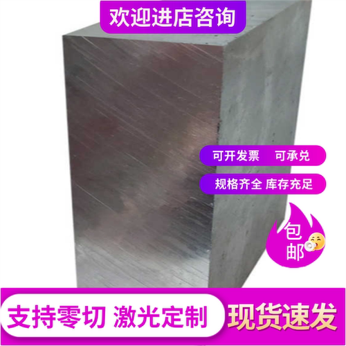 6061铝板2A12T4 3A21 LY12 6082铝排 铝棒 铝管 6063铝条2A11现货