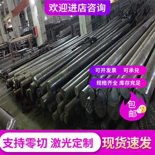 4140合金钢圆棒走心机 SCM440冷拉棒 钢板42CRMO 4340圆钢60SI2MN
