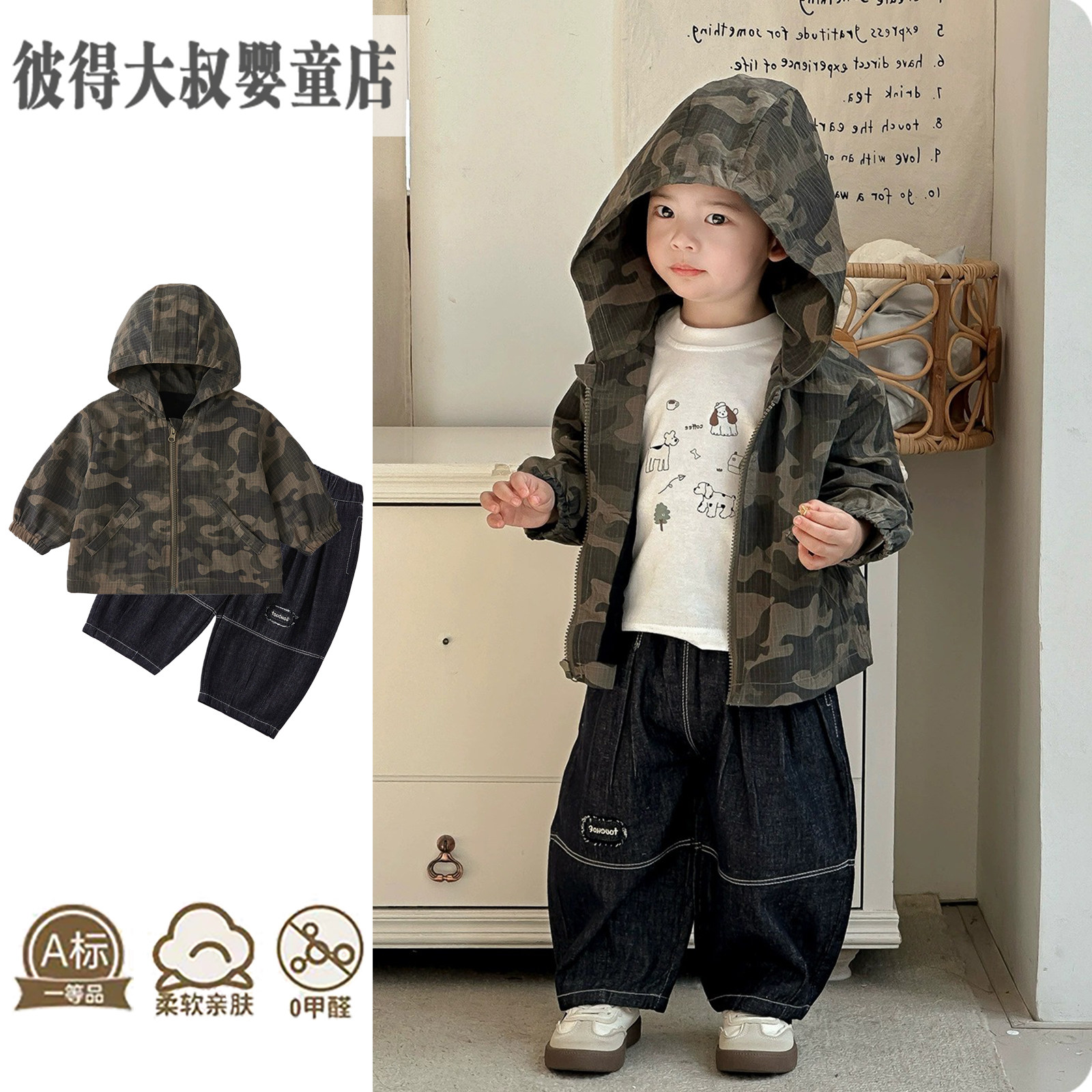 男童潮帅气时髦套装2026新款男宝宝迷彩外套韩范痞帅春装婴儿分体