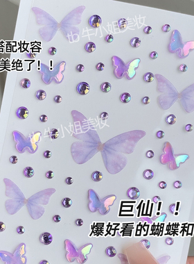 儿童节舞台表演脸化妆装饰蝴蝶钻