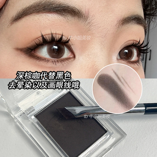 深棕咖色画眼线晕染眼影烟熏妆黑色系单色灰色珠光细闪冷调眼妆粉